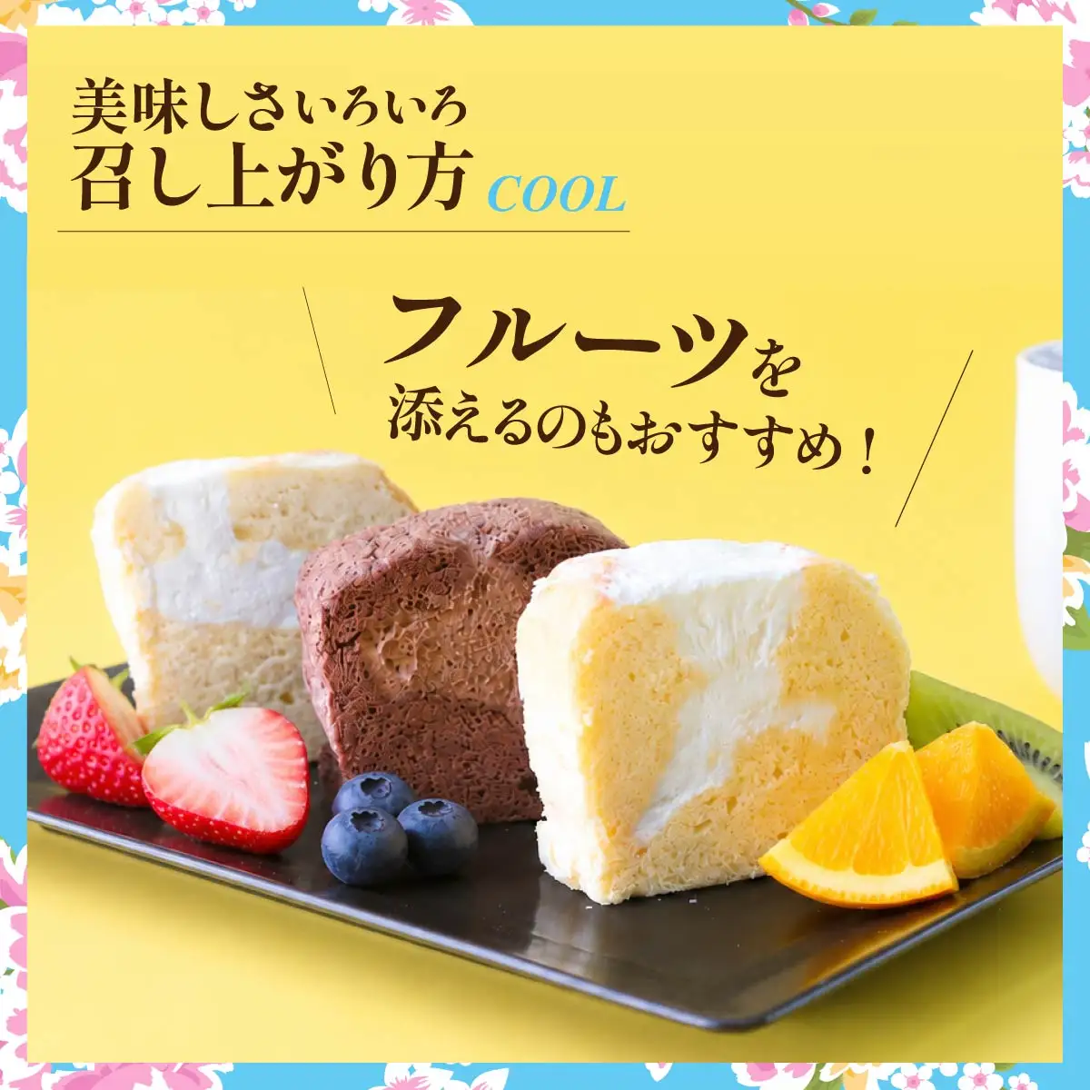 【個包装】台湾カステラ　18ピース（生クリーム、チョコ生クリーム、レモン生クリーム 各６ピースずつ）グルテンフリー
