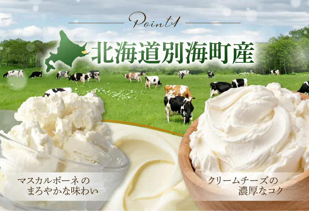 別海チーズのデリスバスク 450g×1台