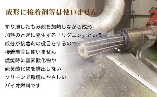 モミガライト　約10kg