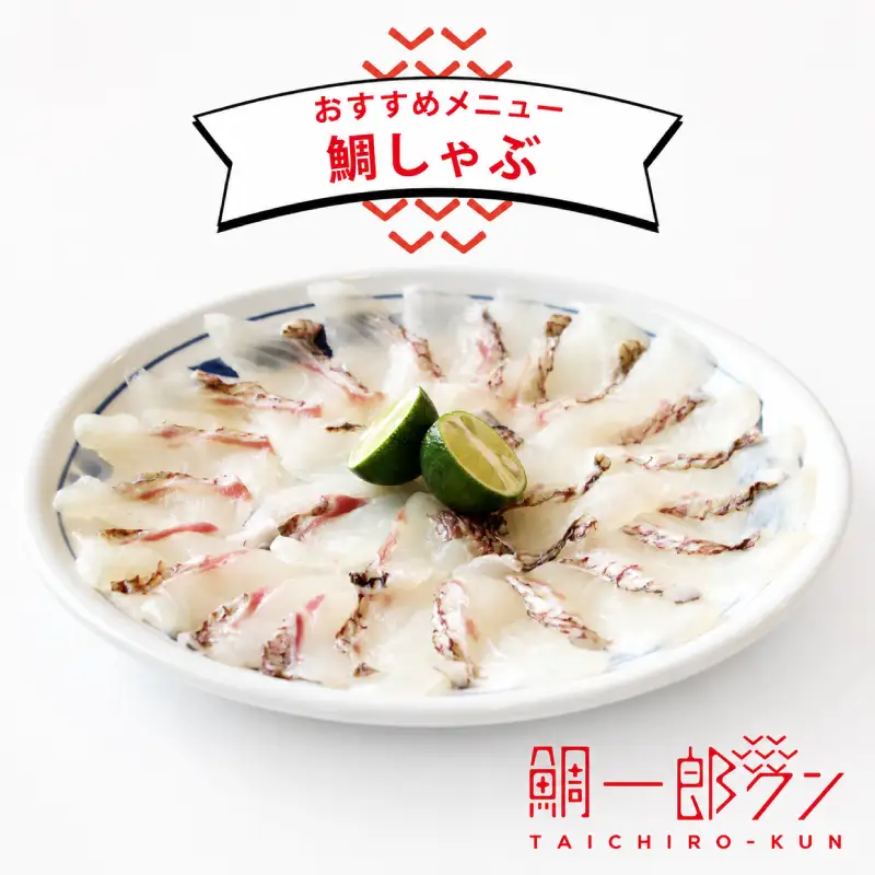 【真鯛】 鯛一郎クン 皮付き ロイン 4枚  真鯛 株式会社タイチ D026-195003