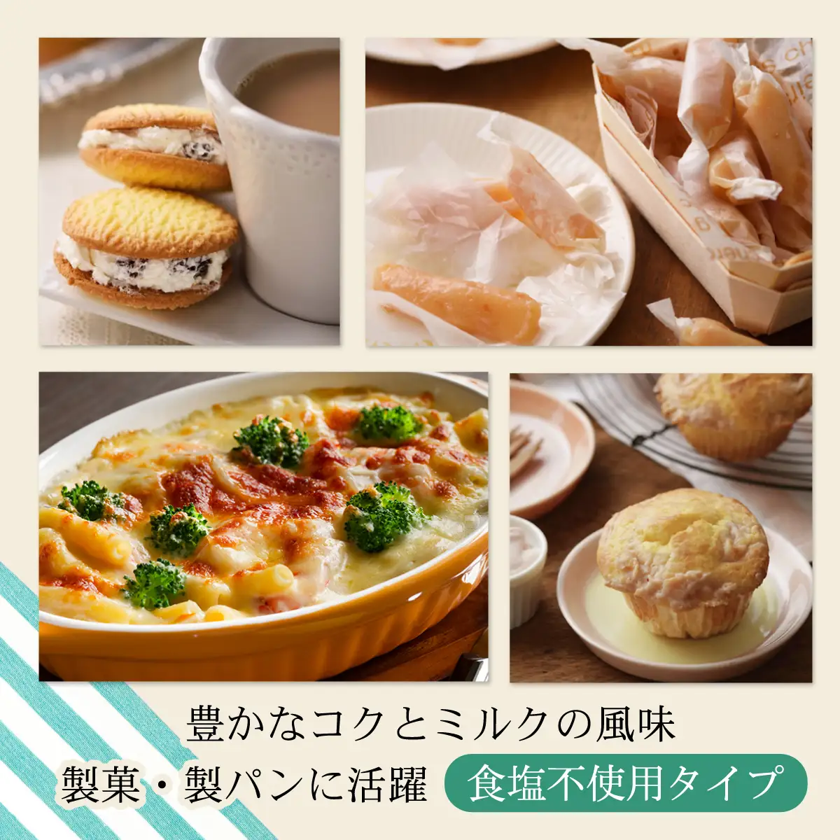 【3カ月毎4回】よつ葉バター（食塩不使用） 4個入り SKA044-2-3