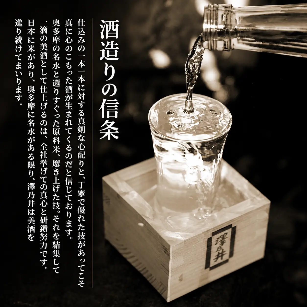 日本酒 純米酒セット 1.8L 2本(手ぬぐい付)  | 日本酒 にほんしゅ ニホンシュ 酒 さけ サケ 地酒 家飲み 小澤酒造株式会社 東京都 青梅市
