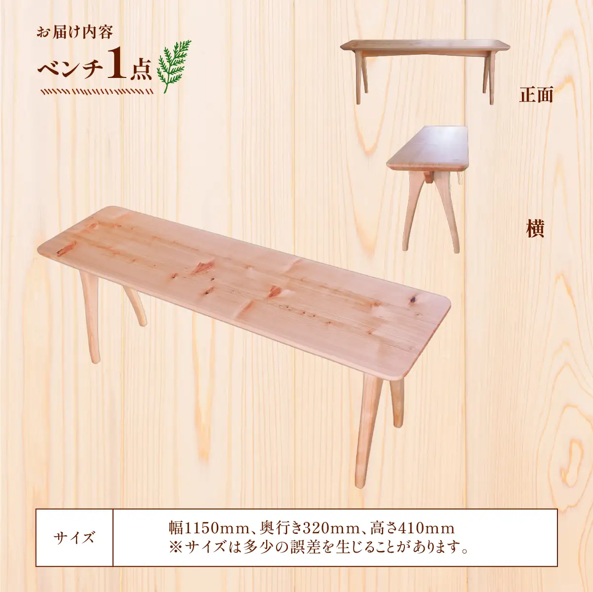 家具 ベンチ 2027年7~9月お届け 2.5 Bench家族や夫婦で座るベンチ | 多摩産材 家具 木製 天然木 無垢材 桧 ひのき ヒノキ 国産材 木工品 職人 手仕事 インテリア 生活雑貨 日用品 シンプル ナチュラル 新生活 長く使える お取り寄せ ギフト 贈答 贈答用 贈り物 プレゼント お祝い 新築祝い 手土産 お土産 自宅用 家庭用 アトリエKiki株式会社 東京都 青梅市