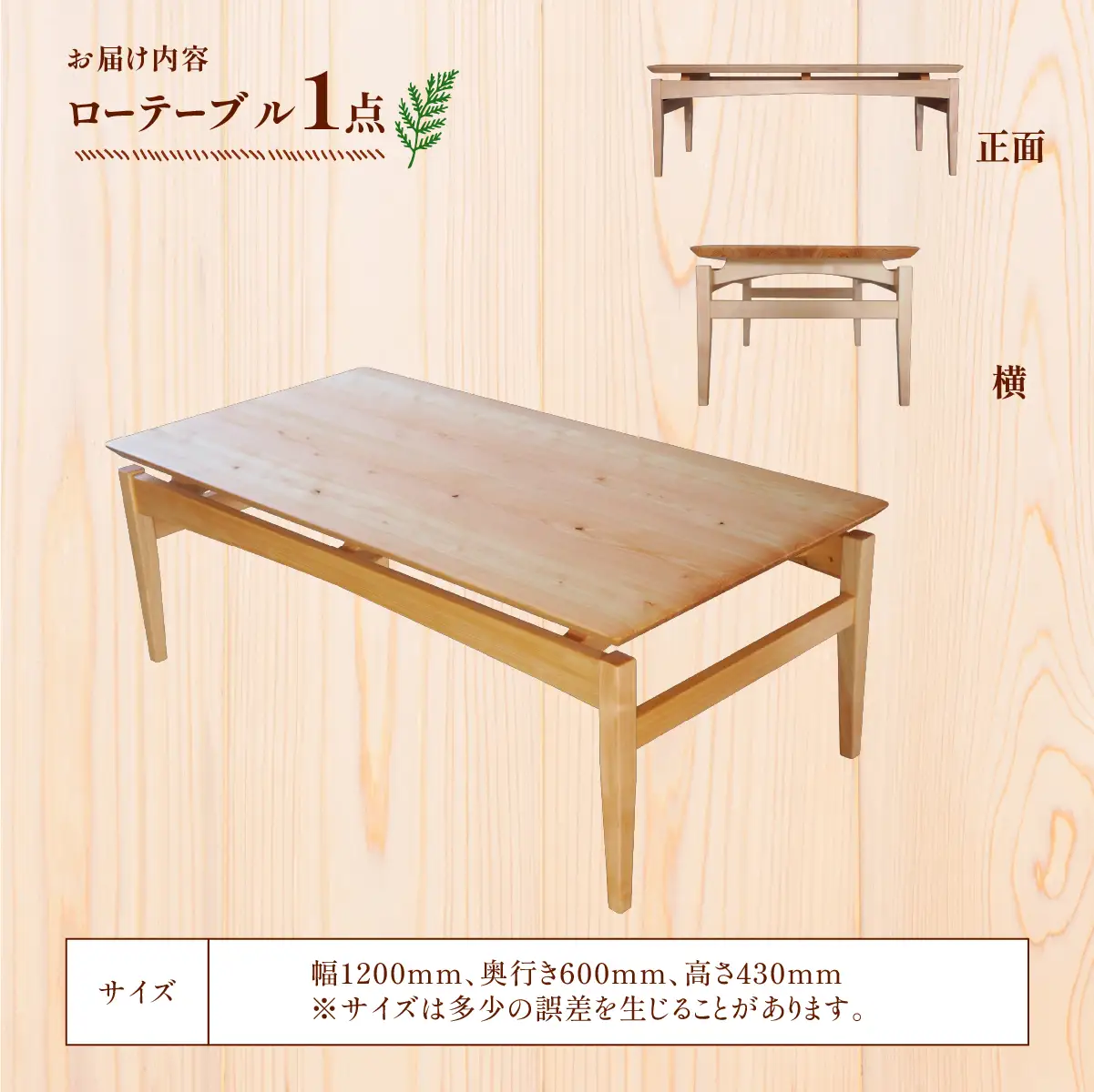 家具 テーブル 2027年7~9月お届け Air table天然無垢材のローテーブル | 多摩産材 無垢材 家具 木製 天然木 桧 ひのき ヒノキ 国産材 木工品 職人 手仕事 インテリア 生活雑貨 日用品 シンプル ナチュラル 新生活 長く使える お取り寄せ ギフト 贈答 贈答用 贈り物 プレゼント お祝い 新築祝い 手土産 お土産 自宅用 家庭用 アトリエKiki株式会社 東京都 青梅市