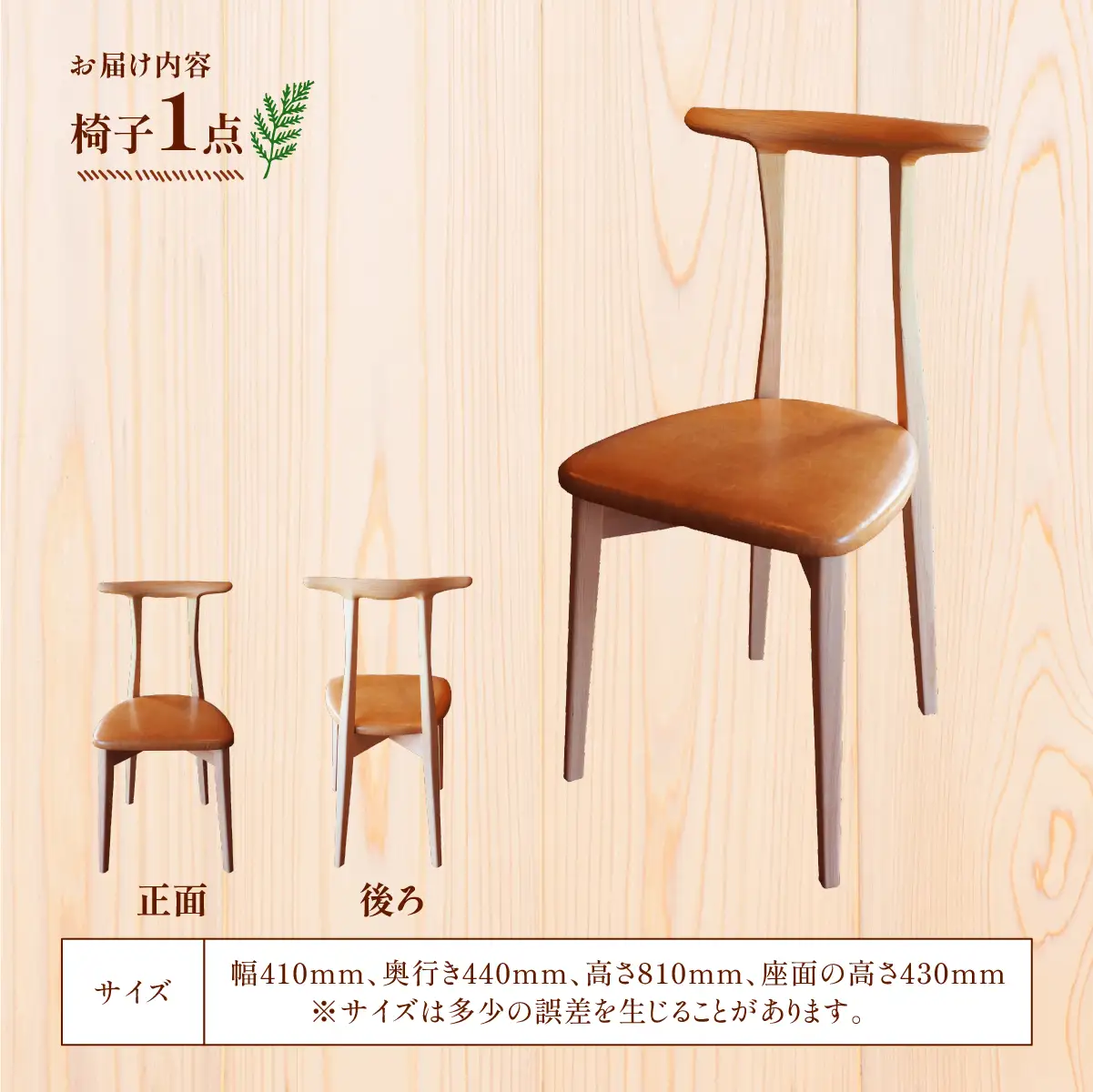 家具 椅子 2027年7~9月お届け 美しい姿勢になる 椅子 香り豊かな多摩産材の桧材 OME chair 01アトリエ Kiki | 家具 木製 天然木 無垢材 桧 ひのき ヒノキ 国産材 木工品 職人 手仕事 インテリア 生活雑貨 日用品 シンプル ナチュラル 新生活 長く使える お取り寄せ ギフト 贈答 贈答用 贈り物 プレゼント お祝い 新築祝い アトリエKiki株式会社 東京都 青梅市