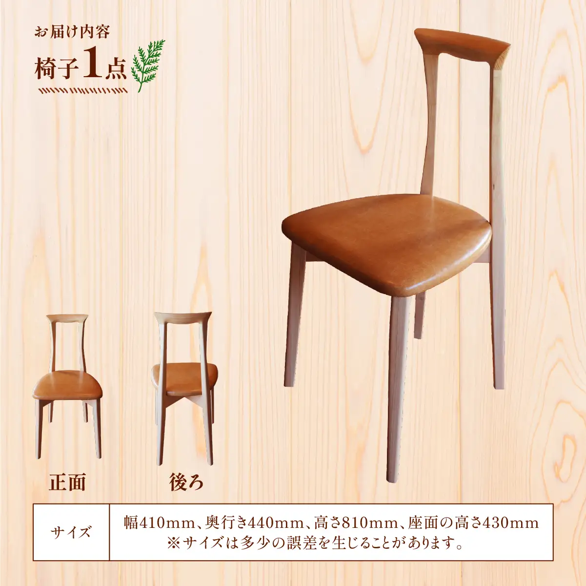 家具 椅子 2027年7~9月お届け 美しい姿勢になる 椅子 香り豊かな多摩産材の桧材 OME chair 02アトリエ Kiki | 家具 木製 天然木 無垢材 桧 ひのき ヒノキ 国産材 木工品 職人 手仕事 インテリア 生活雑貨 日用品 シンプル ナチュラル 新生活 長く使える お取り寄せ ギフト 贈答 贈答用 贈り物 プレゼント お祝い 新築祝い アトリエKiki株式会社 東京都 青梅市