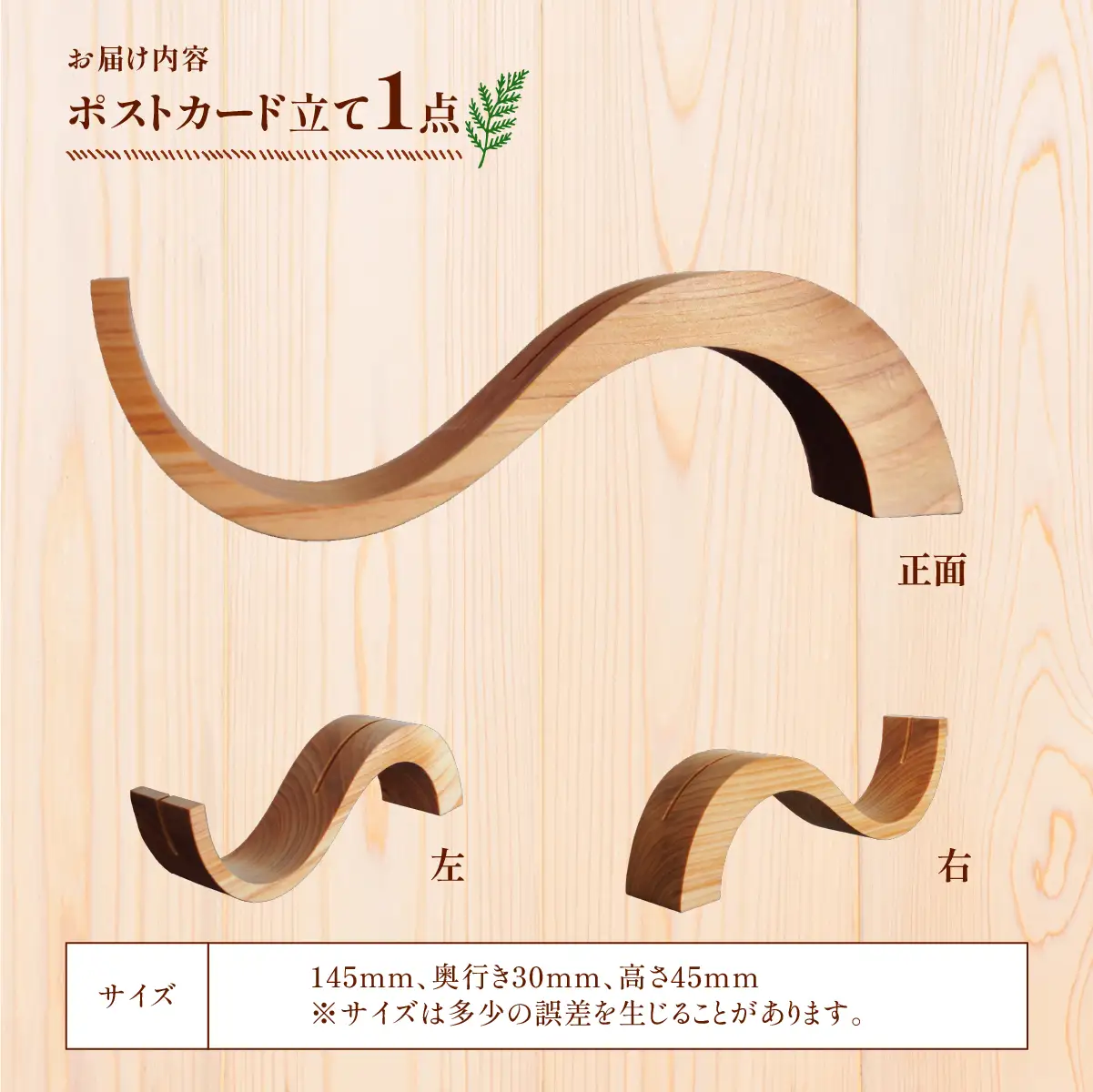 家具 2027年7~9月お届け Photo standポストカード立て | 多摩産材 家具 木製 天然木 無垢材 桧 ひのき ヒノキ 国産材 木工品 職人 手仕事 インテリア 生活雑貨 日用品 シンプル ナチュラル 新生活 長く使える お取り寄せ ギフト 贈答 贈答用 贈り物 プレゼント お祝い 新築祝い 手土産 お土産 自宅用 家庭用 アトリエKiki株式会社 東京都 青梅市