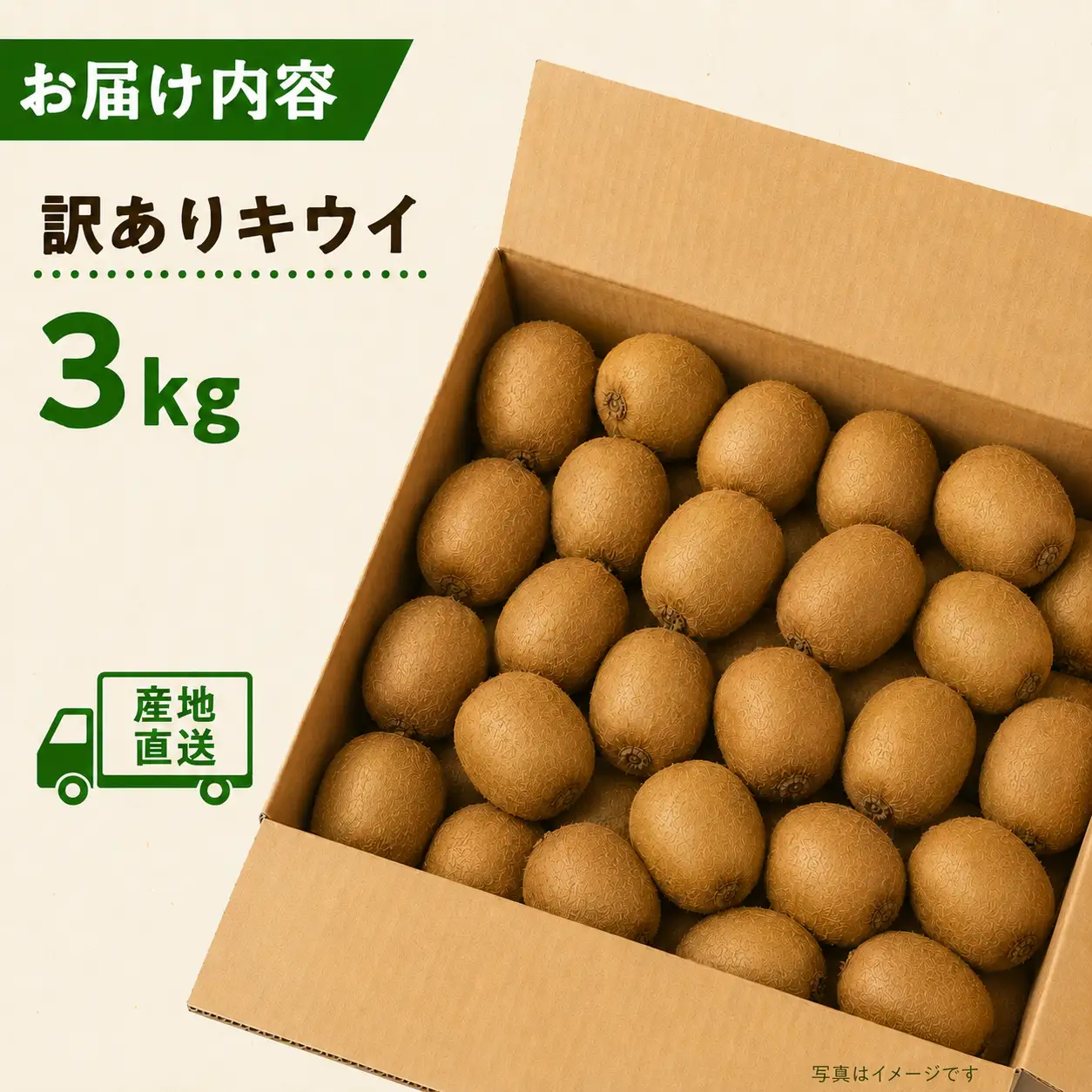訳あり キウイ 3kg キウイフルーツ
