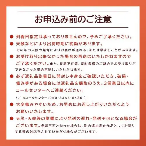 山根農園 新甘泉 3kg【2026年8月下旬以降発送】