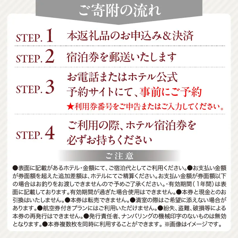 ホテルマイステイズプレミア大森 ホテル宿泊券5,000円分 旅行 観光 全室Wi-Fi完備 アクセス良好 JR大森駅 東京都 品川 横浜中華街