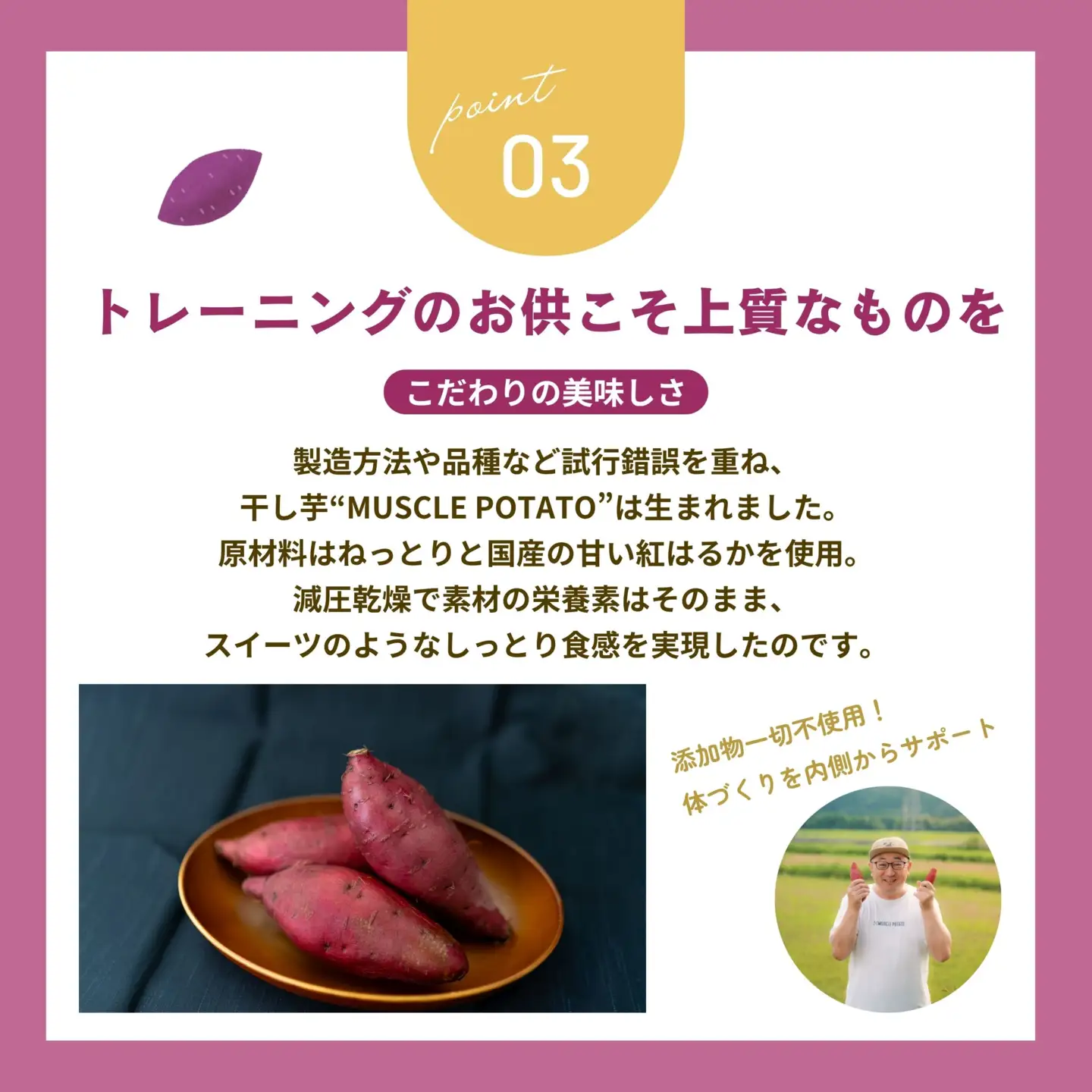 【48008】Muscle Potato 干し芋 100g × 3パック × 6袋