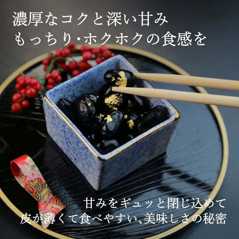【予約受付】 令和8年産 彦根産 丹波黒大豆 丹波黒 250g Lサイズ 中粒 黒豆 くろまめ 正月 おせち 滋賀 彦根