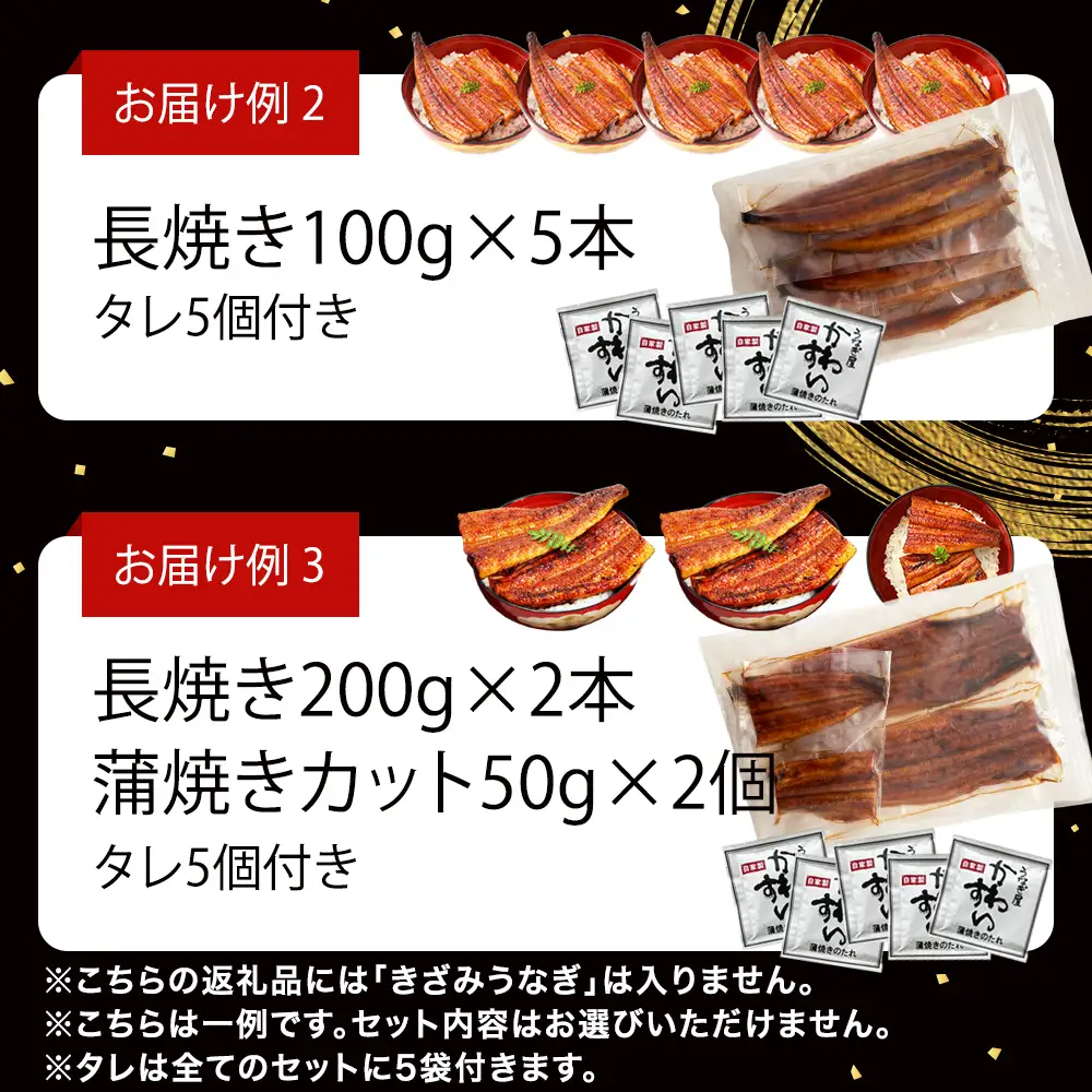 国産 うなぎ 蒲焼き ガチャ 福袋 500g入 うなぎ 鰻 (B1154-1)