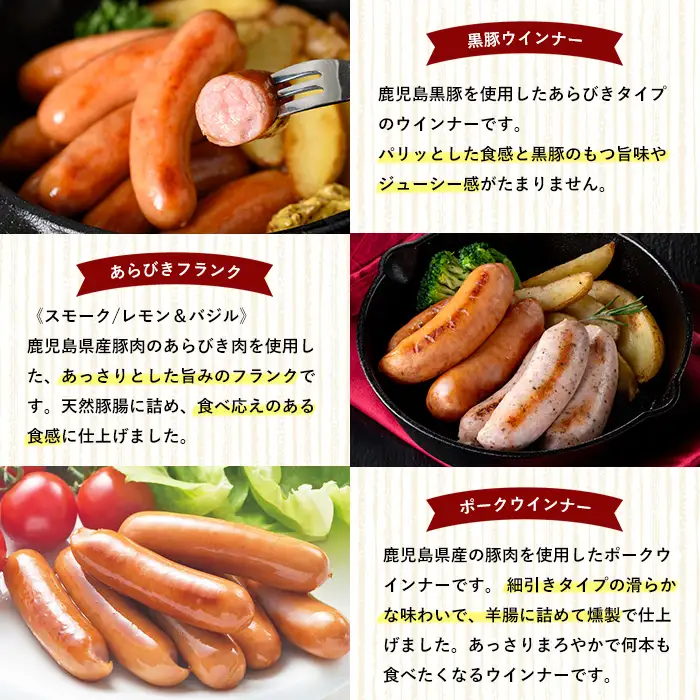 【訳あり・業務用】ウインナー・フランク 4種 食べ比べ 詰め合わせ ウインナー 【01-008-39】