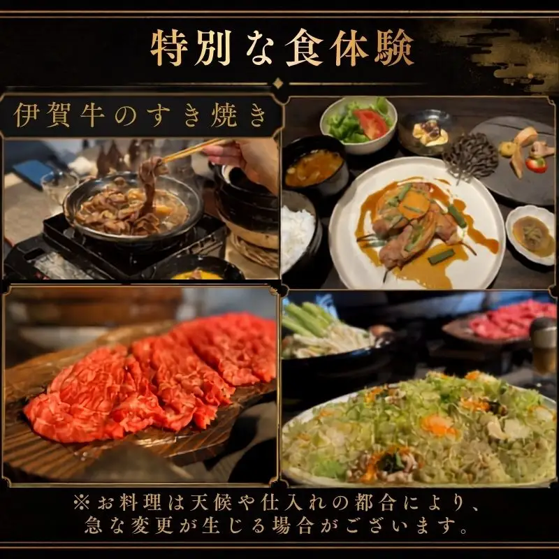 飲食店「伊賀忍者饗膳」お食事券 3,000円分【htcm0005】