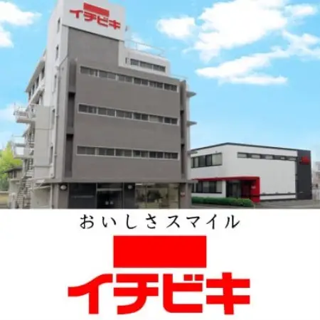 イチビキ　ストレート　赤から鍋スープ3番×5個　＆　キムチ鍋つゆ×5個　毎日食べたい鍋の素【1751820】