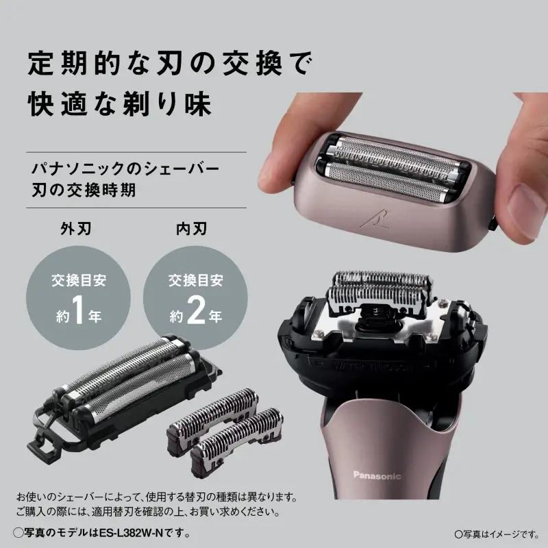 ラムダッシュ 3枚刃 ES-L382W-N 2026年新モデル ＋替刃 ES9310【刃・本体・替刃セット】