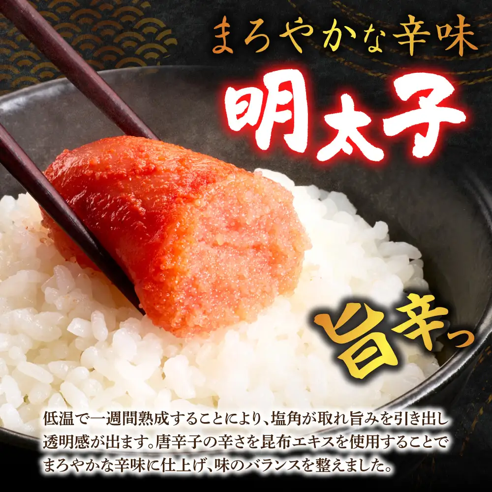 選べる！たらこ・明太子セット　2個入り｜カネシメ髙橋水産 助宗たら 魚卵 海鮮 北海道 札幌市
