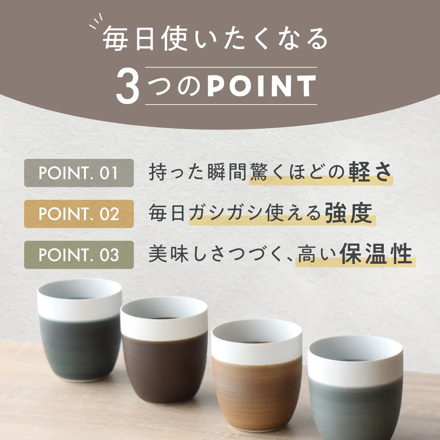 【波佐見焼】Free cup 4色セット Koseligシリーズ【山忠】 フリーカップ 湯呑 マット[BH10]