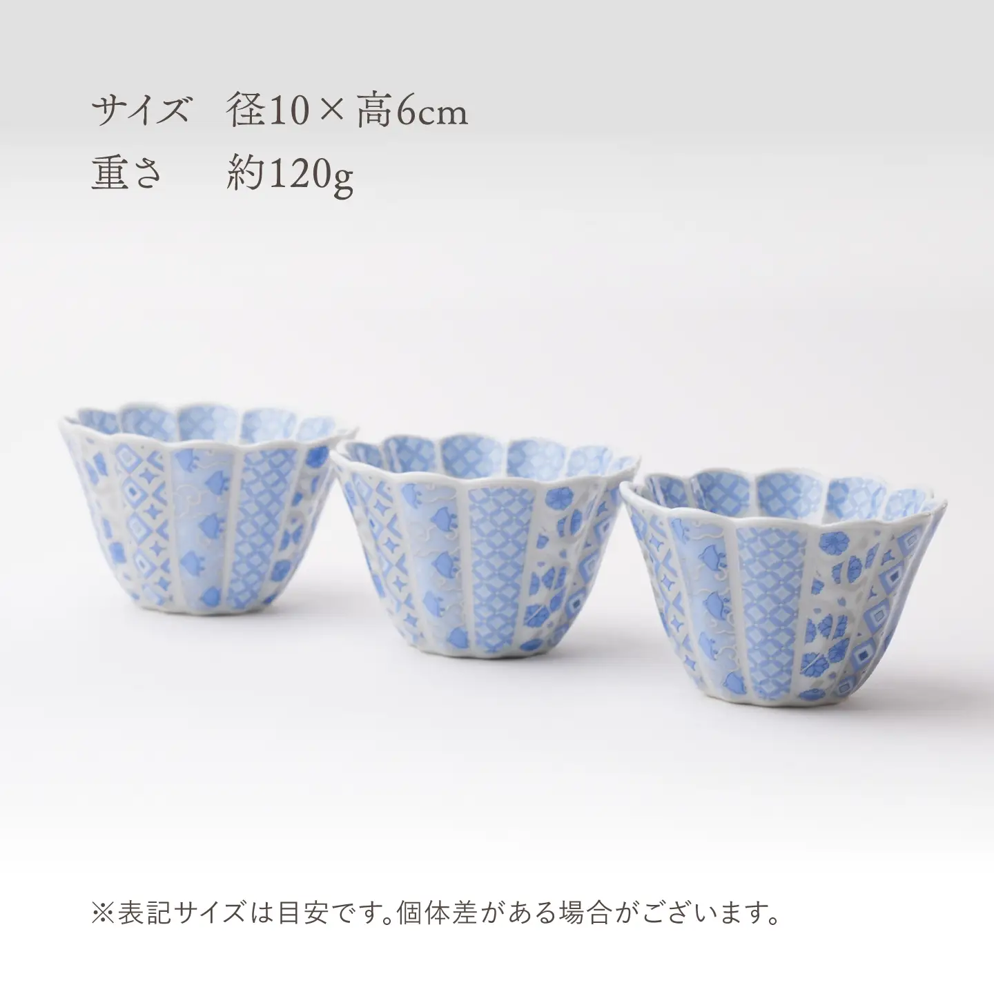 波佐見焼】花離宮 小鉢 ブルー 3個セット【石丸陶芸】[LB95] | 長崎県