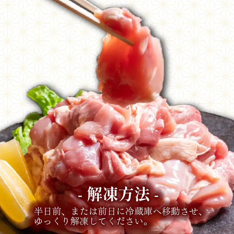 国産 鶏もも肉1.5kg (500g×3袋) 冷凍 四万十鶏［1787］