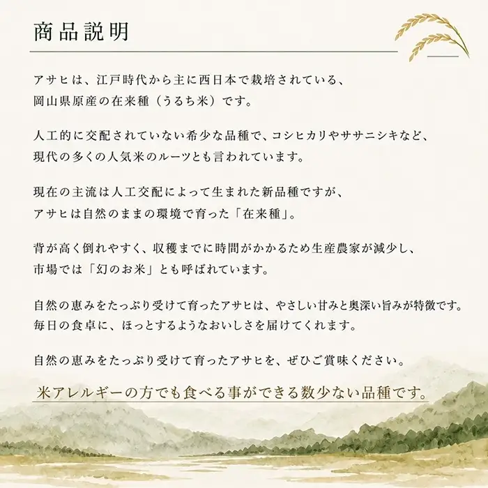 令和8年産新米 2026年11月中旬頃順次発送予定 上野のめぐみ アサヒ 精米/5kg リトリートかるむ