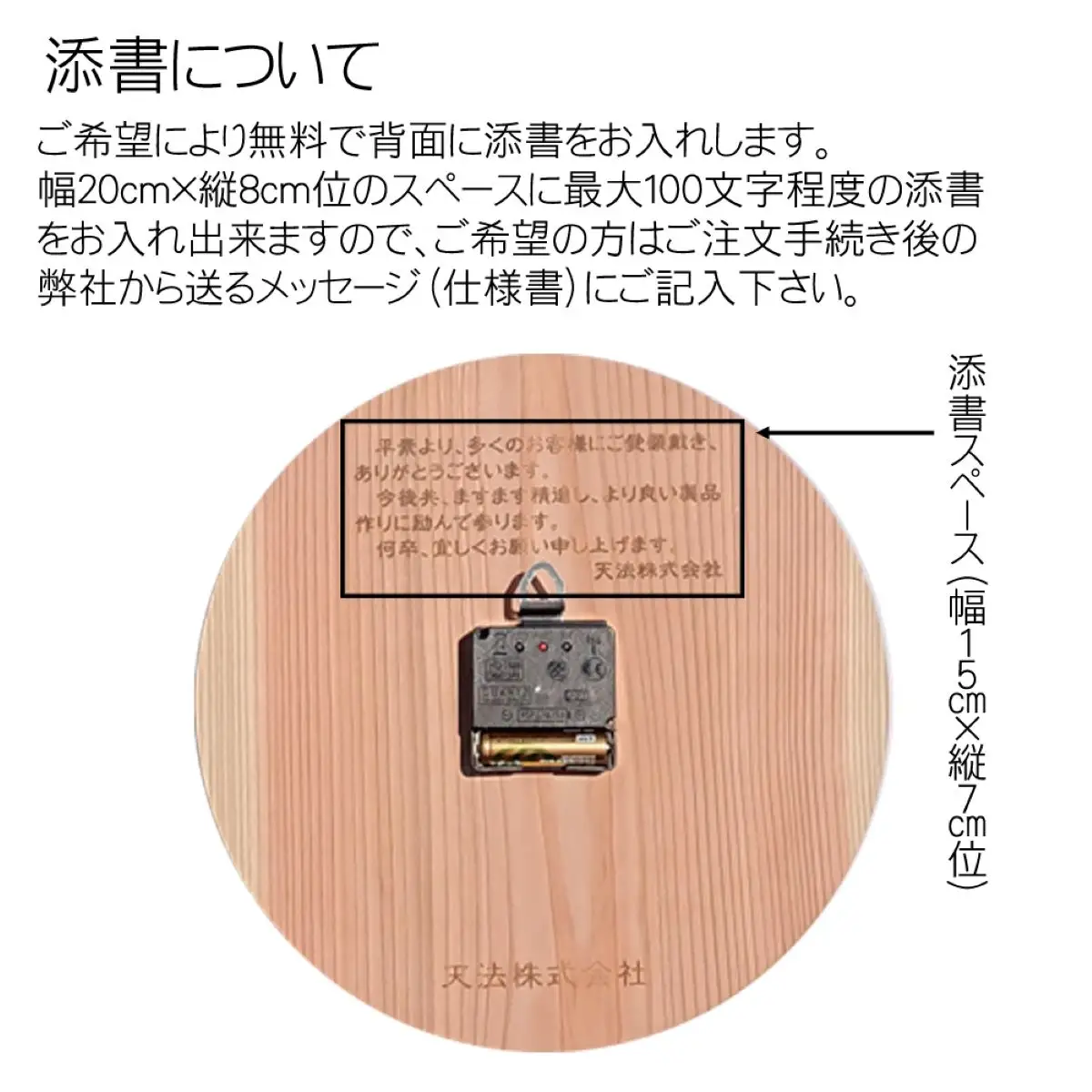 電波時計 木製 円形 英字/1枚 天法株式会社