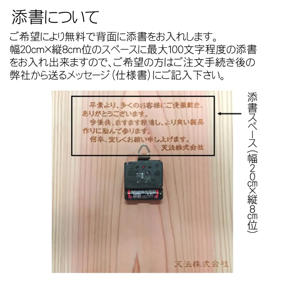 電波時計 木製 正方形 英字/1枚 天法株式会社