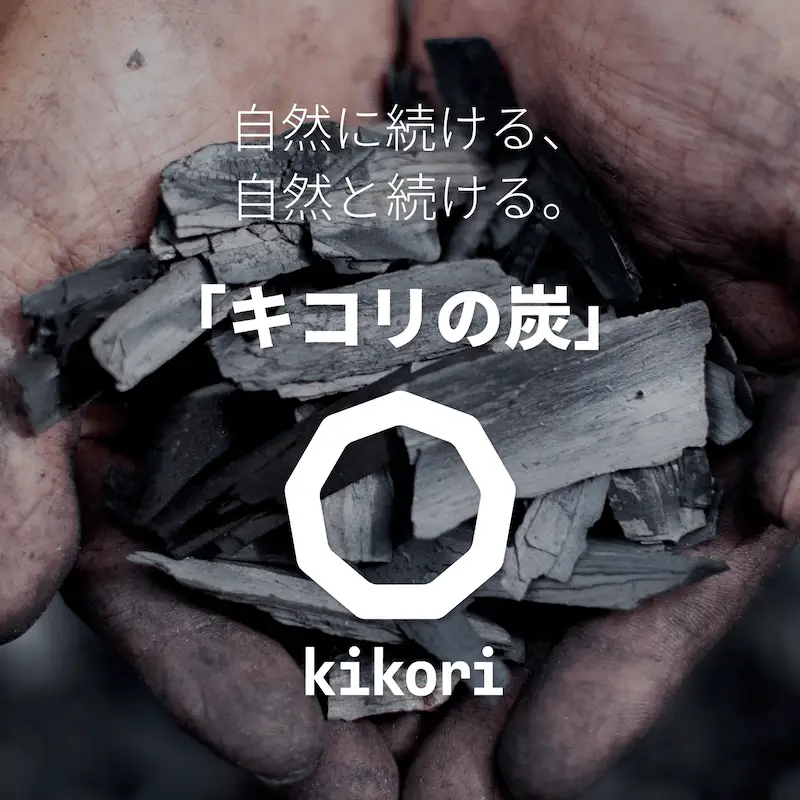 【炭義】 食べる炭「食用粉炭」5g 【キコリの炭】