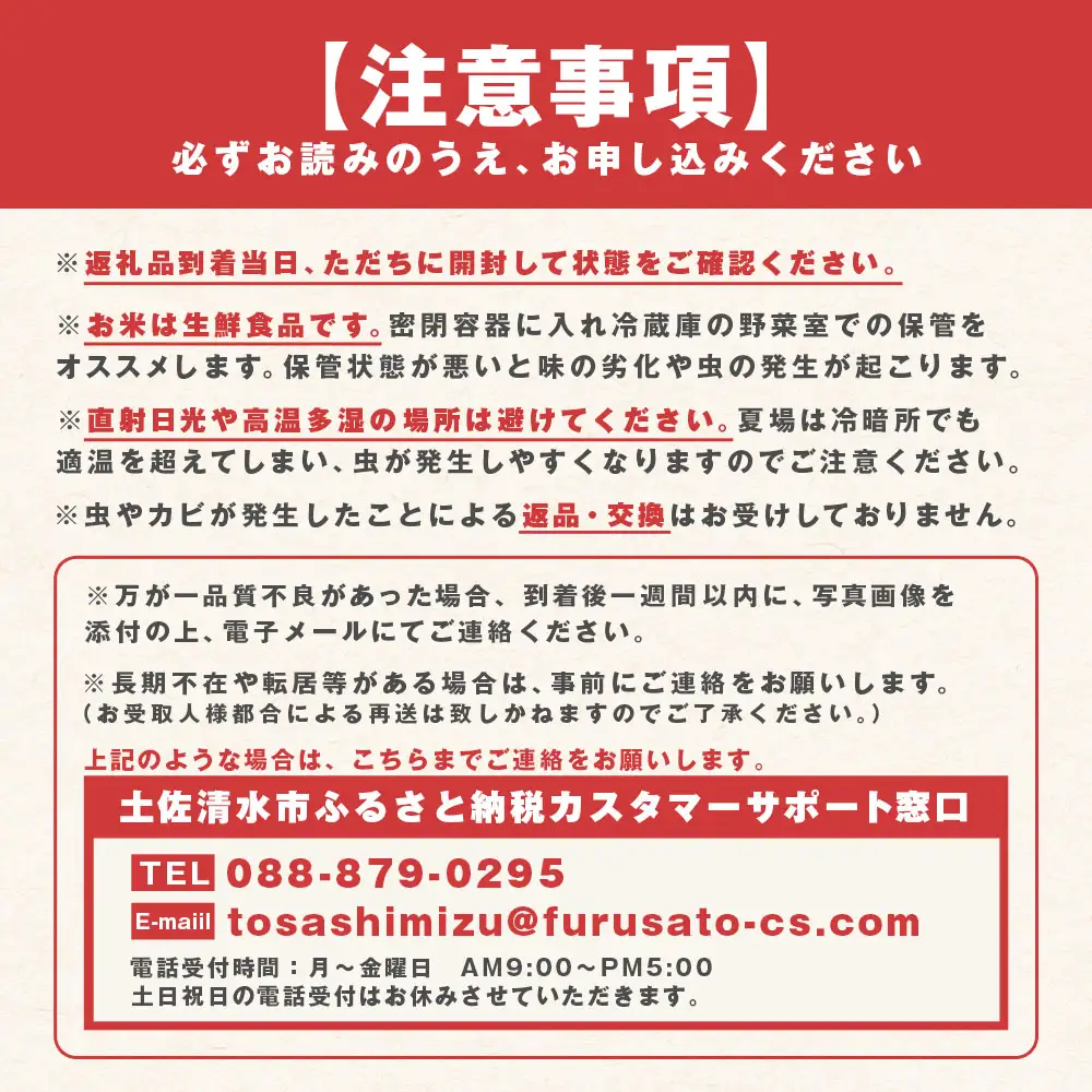 令和8年産 新米 コシヒカリ 玄米20kg（10kg×2袋）お米 健康食品 20000g 20キロ おこめ 米 ごはん こしひかり ブランド米 常温 国産 高知県 土佐清水市【R01737】