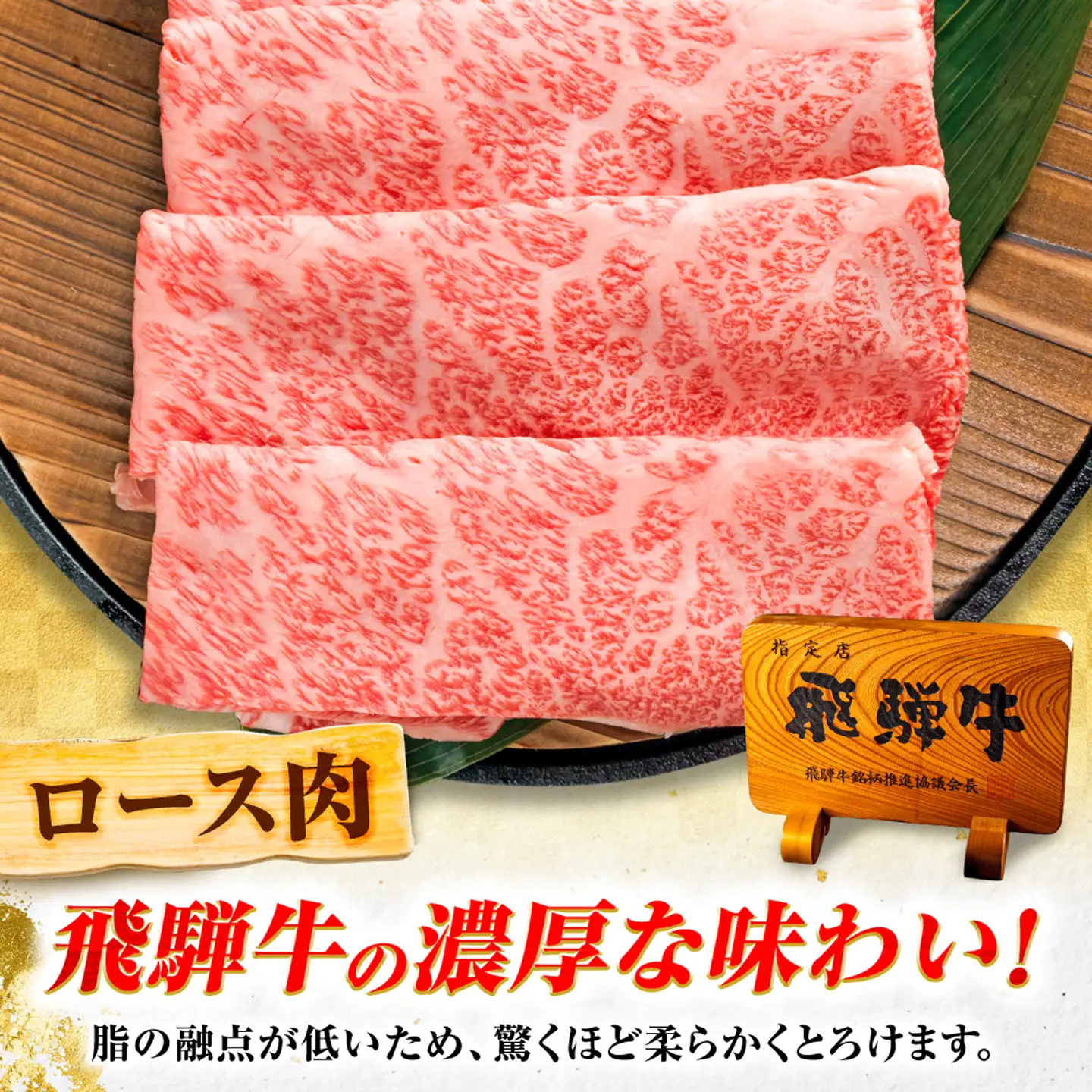 【6回定期便】飛騨牛 A5等級 しゃぶしゃぶ・すきやき用　ロース 500g 牛肉 肉 お肉 しゃぶしゃぶ肉 すき焼き肉 岐阜市 / 肉の松久[ANIP046]