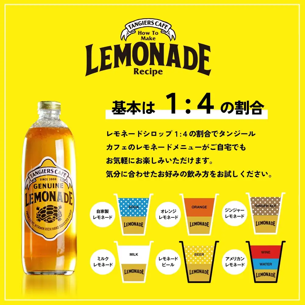 プレミアムレモネード 300ml 1本 レモネードシロップ