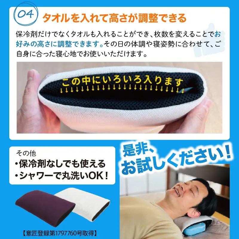 ハイテクひんやり枕（スノーグレー） 枕 まくら 高反発 保冷 呉市