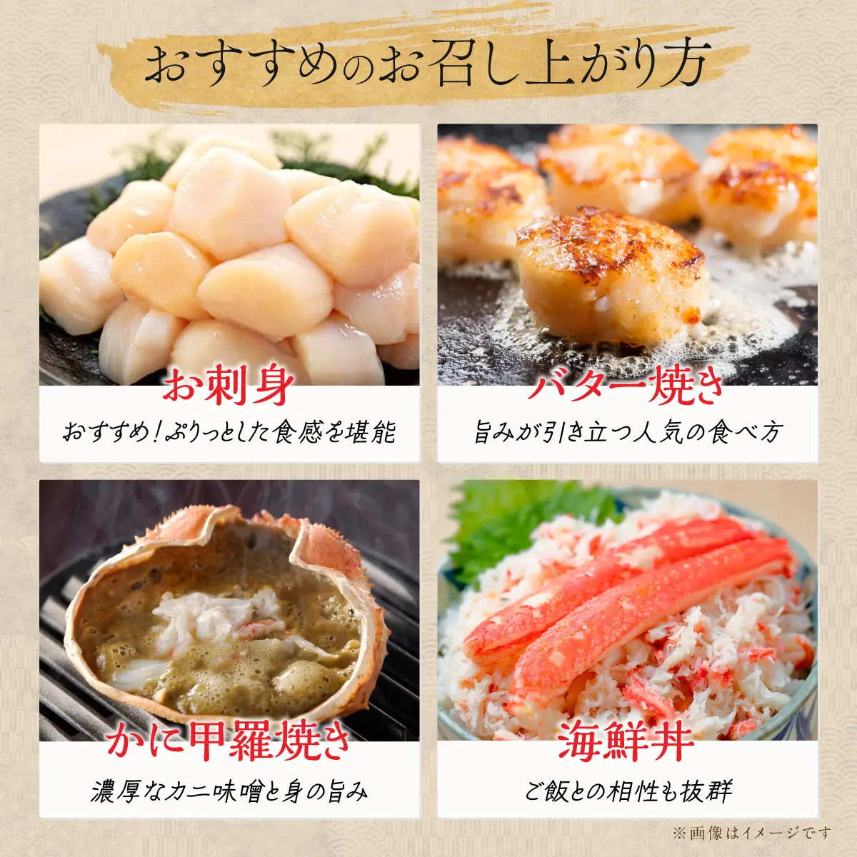 【数量限定】＜網走前浜産＞贅沢海鮮セット【無添加ホタテ貝柱250g・本ズワイガニ甲羅盛り1個(かに肉150g)】 ABAI056