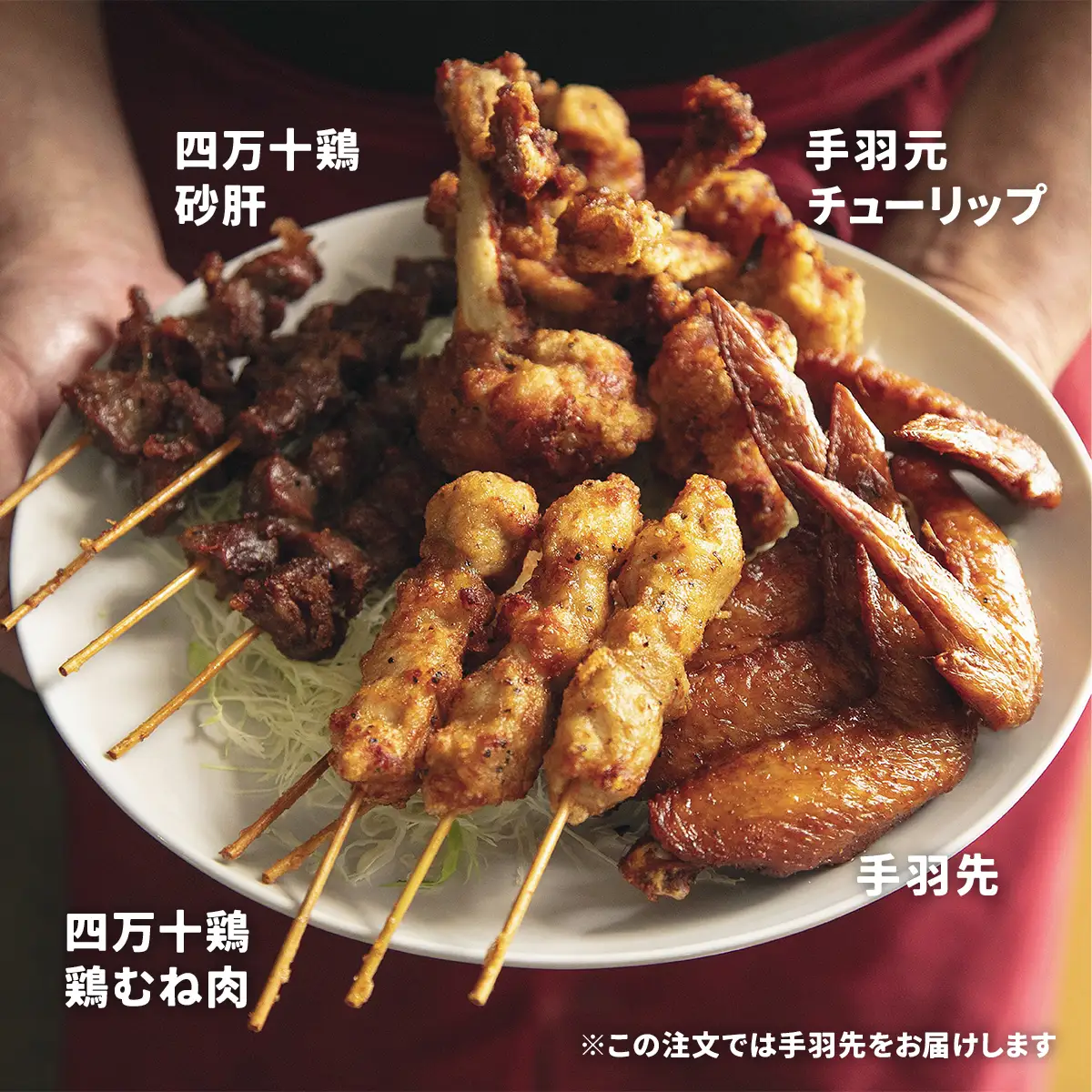 手羽元 チューリップ唐揚げ 600g　高知県産 地鶏 温めるだけ 真空パック 惣菜 おかず