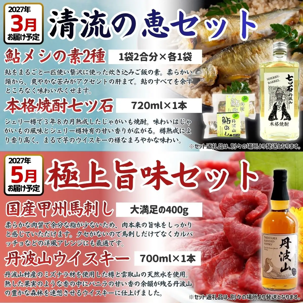 【定期便】「旨い酒」と「旨いつまみ」 セット 定期便【全4回】 ミズナラ 熟成 ウイスキー クラフトジン クラフトビール シェリー樽 焼酎 国産 甲州 馬刺し 鮎 原木舞茸 きのこ 鹿肉 ジビエ 贈り物 贈答品 ギフト 送料無料【tab0248】