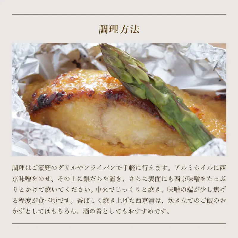 銀だら西京漬 1切 × 2P 銀鱈 たら 漬け魚 西京味噌 西京焼き 冷凍 [A-4647]
