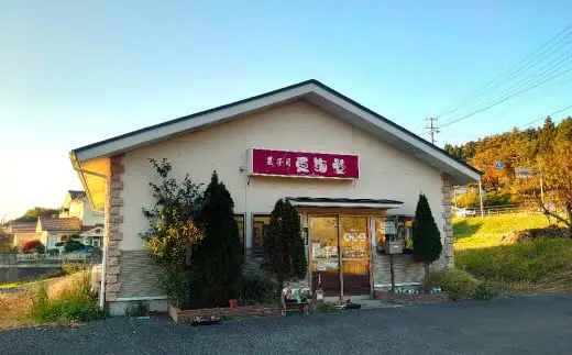 ぷるんと食感！ 溶けないアイス 「くずバー」 6種各1本セット くずバー