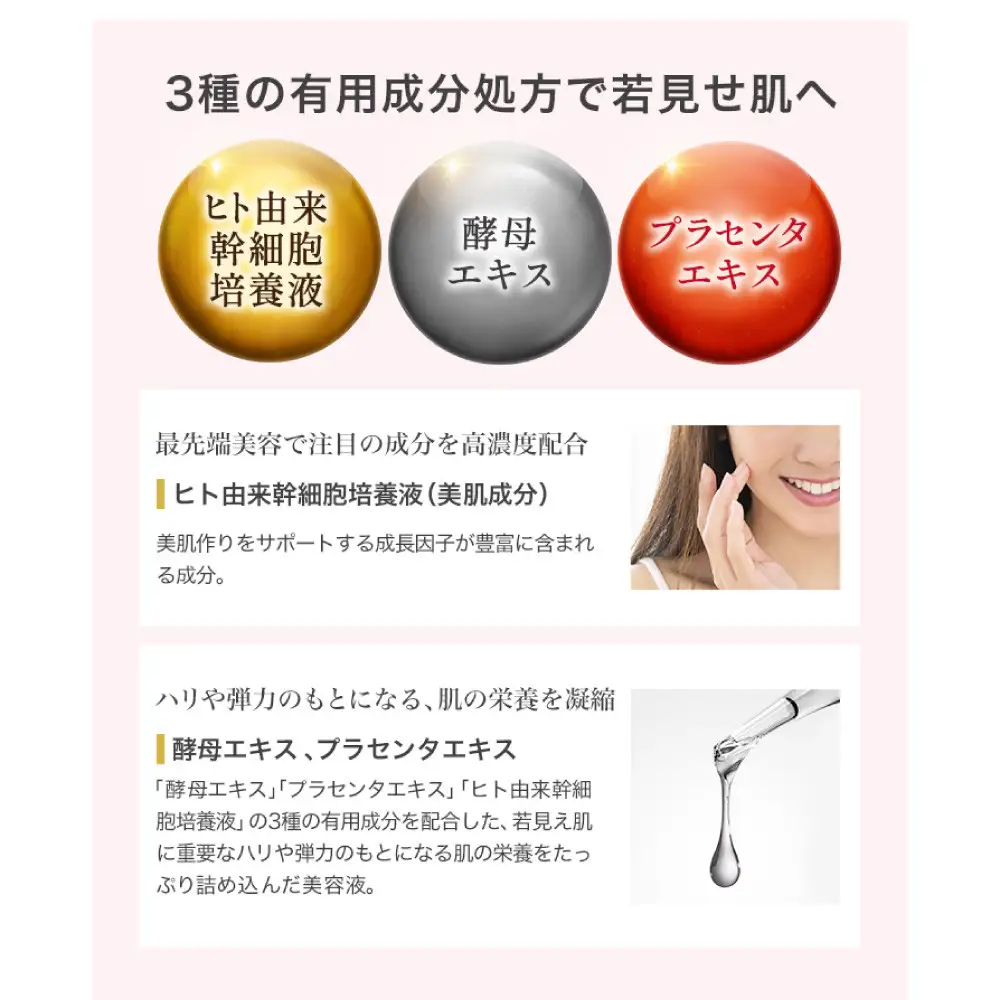 【ファイテン】YPSリフト｜京都 人気ブランド 美容液 美容ケア