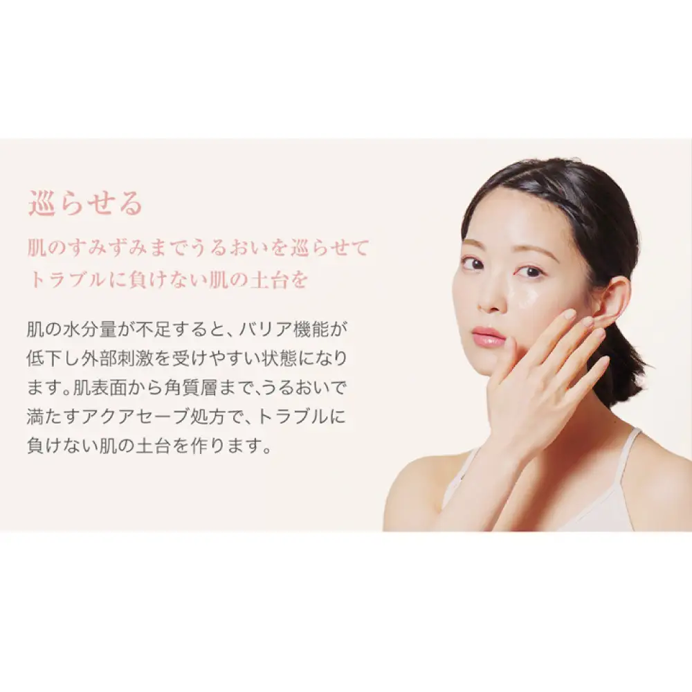 【ファイテン】アクアゴールド ローション b｜京都 人気ブランド ローション