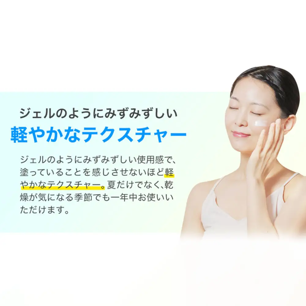 【ファイテン】アクアゴールド UVカットクリーム｜京都 人気ブランド クリーム