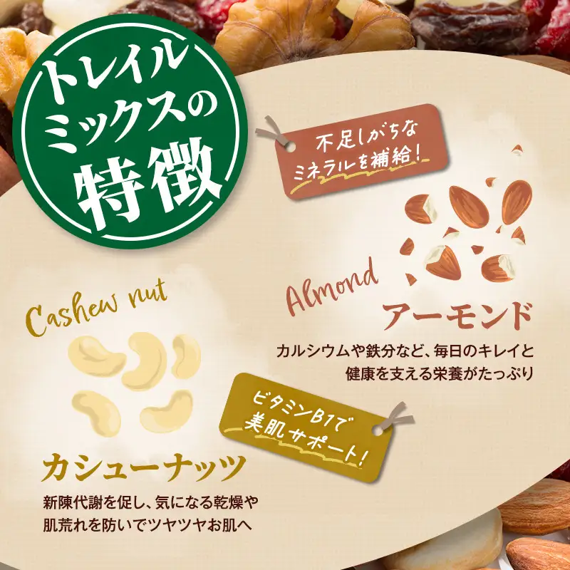 トレイルミックス ミックスナッツ 小分け 個包装 素焼き 250g 25g×10袋 小袋 ドライフルーツ アーモンド カシューナッツ くるみ クランベリー レーズン 食塩不使用 お試し 常温 おつまみ おやつ 間食 ナッツ 兵庫県明石市 みの屋