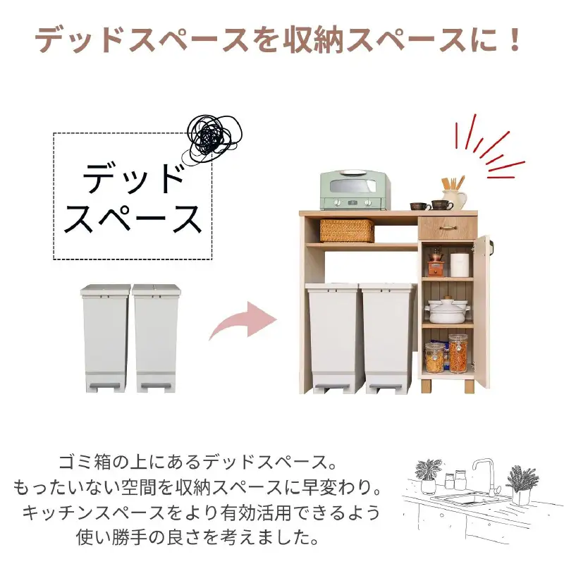 幅92cmゴミ箱収納付きキッチンカウンターCR-9290C ホワイト 家具 収納家具 [G-18817]