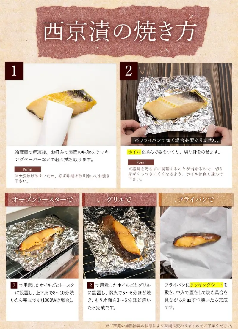 もりおか西京漬け銀鮭5切単品 田清魚店[tasei005]