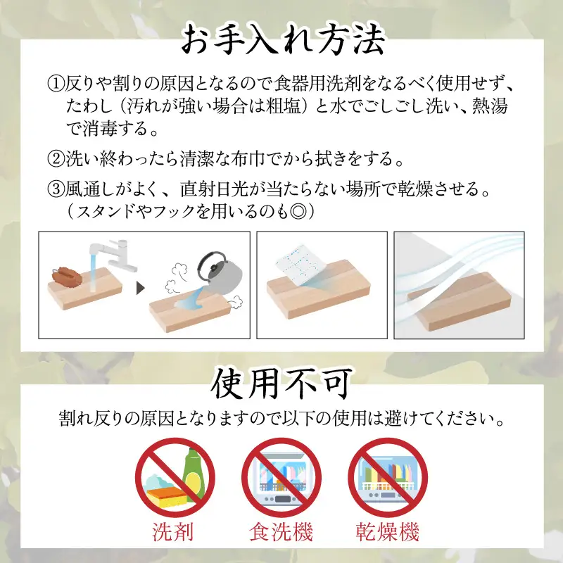 【一点物】恐竜のまち福井県勝山市の風土に育まれた 日本製高級国産いちょうのまな板(大)  [B-026008]