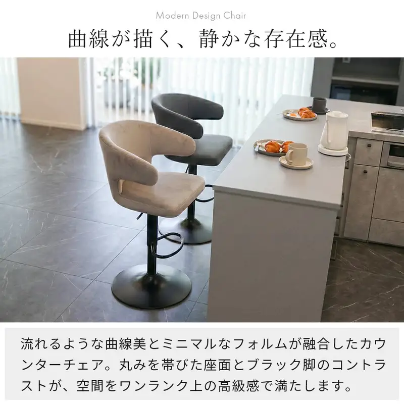 カウンターチェア バーチェア ハイチェア カウンタースツール 椅子 イス チェア 背もたれ付き 肘付き 昇降 回転 完成品 お掃除ロボット対応 カウンター ダイニング カフェ キッチン モダン Kapra カプラ 家具 インテリア ヤマソロ 兵庫県 小野市 チャコールグレー