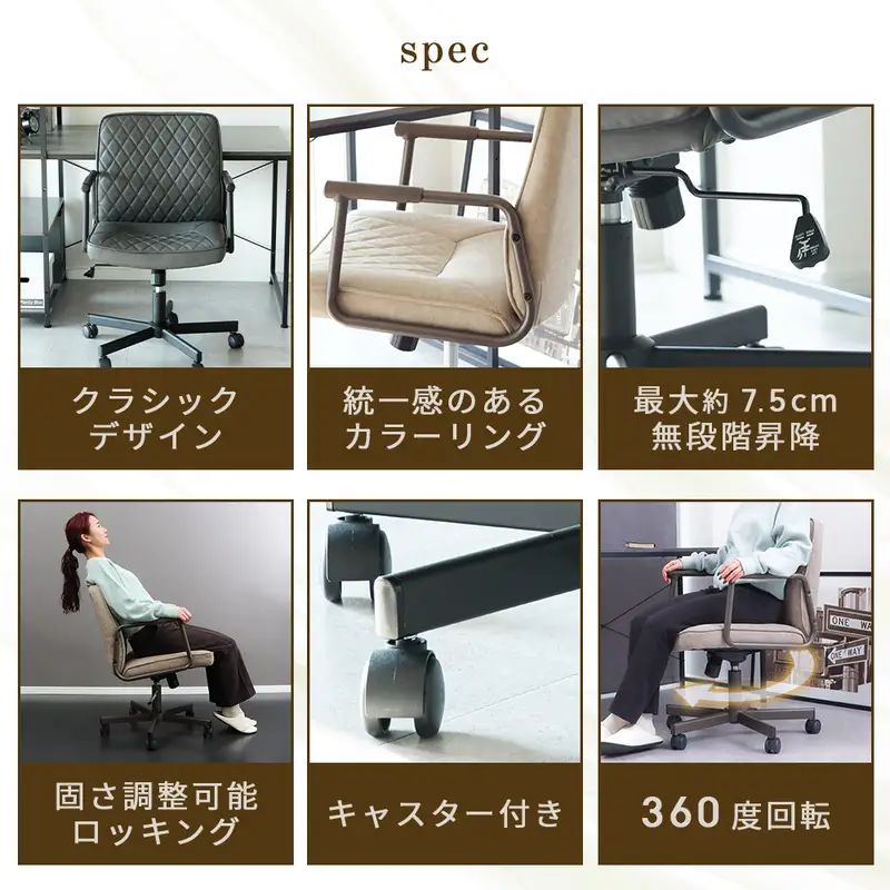デスクチェア オフィスチェア パソコンチェア 椅子 イス チェア ワークチェア 事務椅子 OAチェア PUレザー ダイヤ型ステッチ 肘付き 昇降 回転 ロッキング キャスター付き 工具不要 ruiter ロイター 家具 インテリア ヤマソロ 兵庫県 小野市 グレージュ