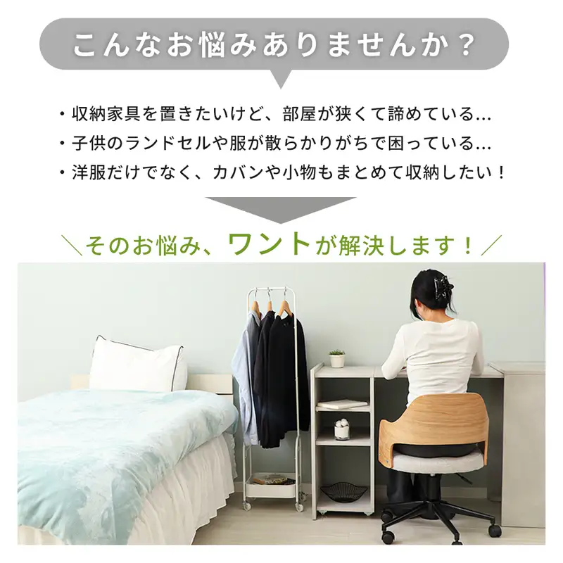 ハンガーラックワゴン ハンガーラック ワゴン キャスター付き 棚付き カゴ付き 幅30cm 高さ120cm スリム 省スペース キッズ 子供 ランドセルラック 工具不要 おしゃれ 北欧 Wanto ワント 家具 インテリア ヤマソロ 兵庫県 小野市 ブラック/ウッドブラウン