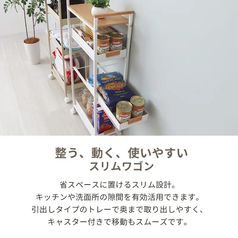 引き出しトレーワゴン 隙間ワゴン キッチンワゴン 幅20cm 3段 キャスター付き スライド式 天板付き 引き出し 隙間収納 キッチン ランドリー 洗面所 天然木 ナチュラル おしゃれ 北欧 Linea リネア 家具 インテリア ヤマソロ 兵庫県 小野市 ホワイト