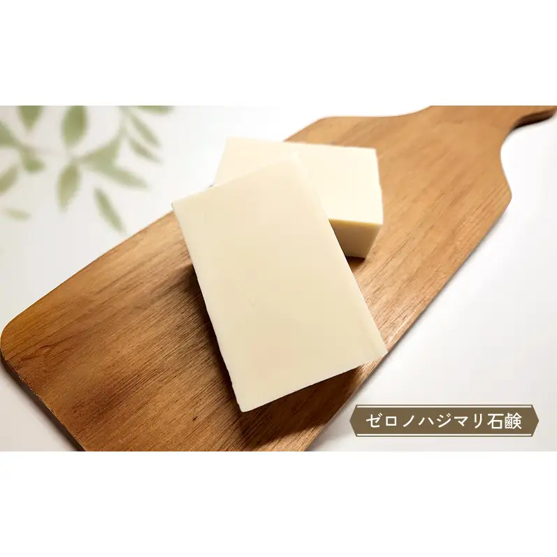 マコモ石鹸 Bセット (きん2くん石鹸 、酒菰石鹸、ゼロノハジマリ石鹸各1個)